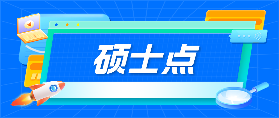 江西省教育厅公示，拟撤销11个硕士点！