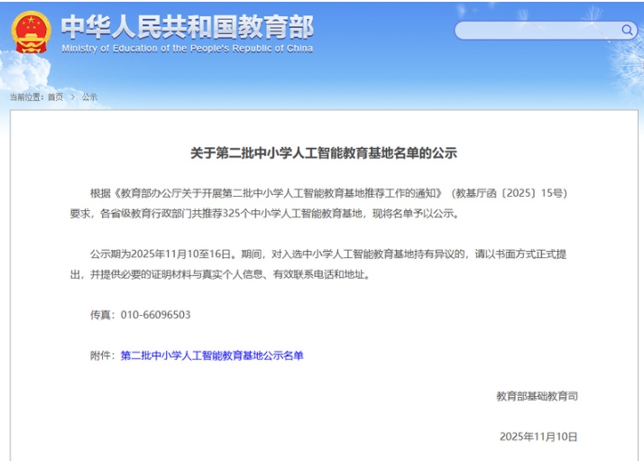 1762910159642879.png 人工智能.png