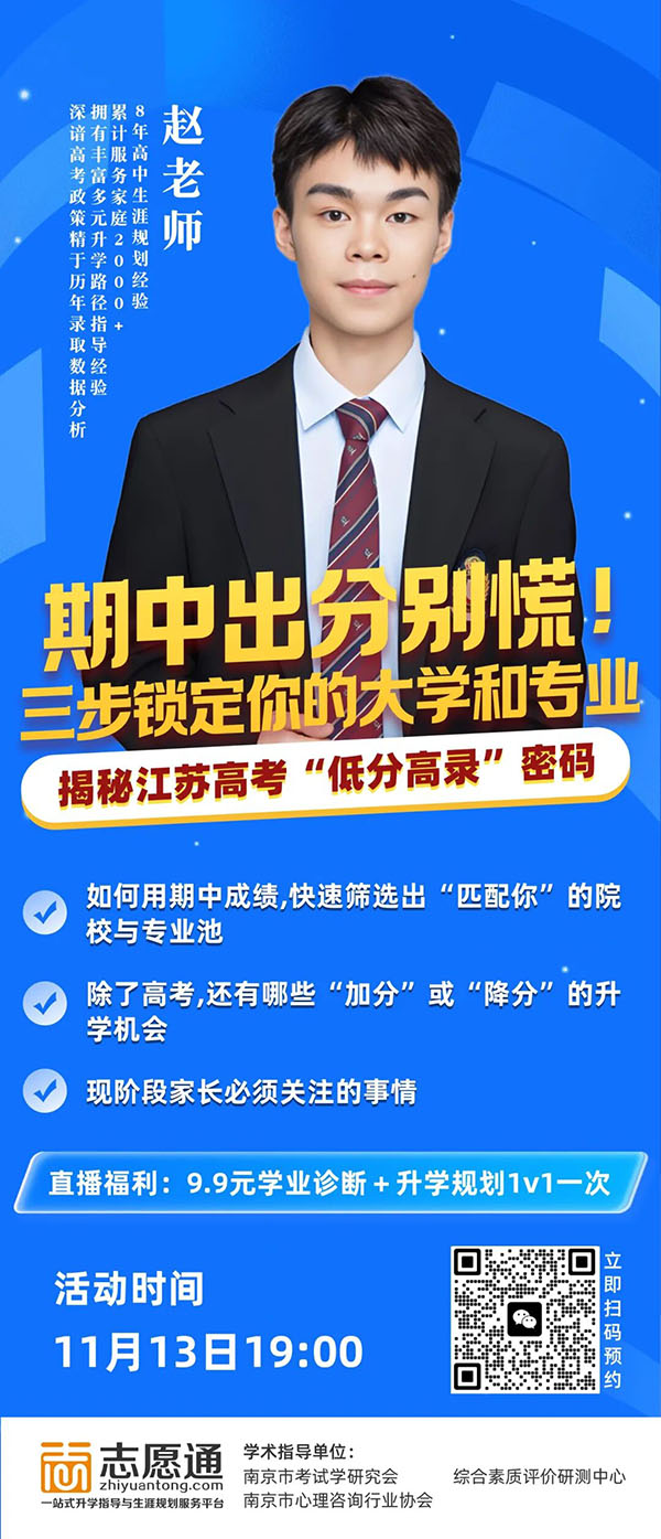 本周开考！南京高中各年级期中考试时间出炉！1.jpg
