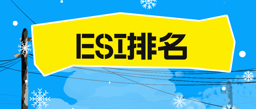 Top200！最新ESI排名数据发布！
