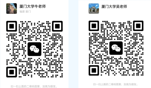 1763088013104898.png 2026厦门大学电子科学与技术学院全国优秀中学生冬令营报名了!3.png