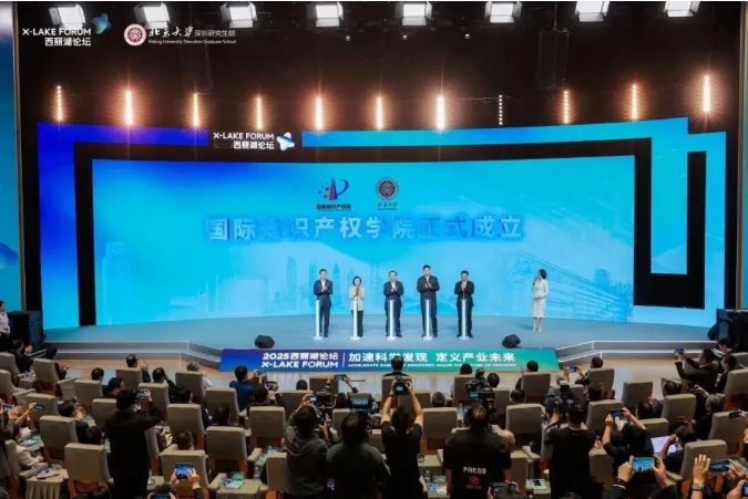 北京大学国际知识产权学院正式成立，由北大国际法学院具体承建