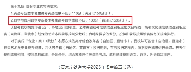 数学差慎报！这9类专业上课像“渡劫”，挂科率超高！2.png