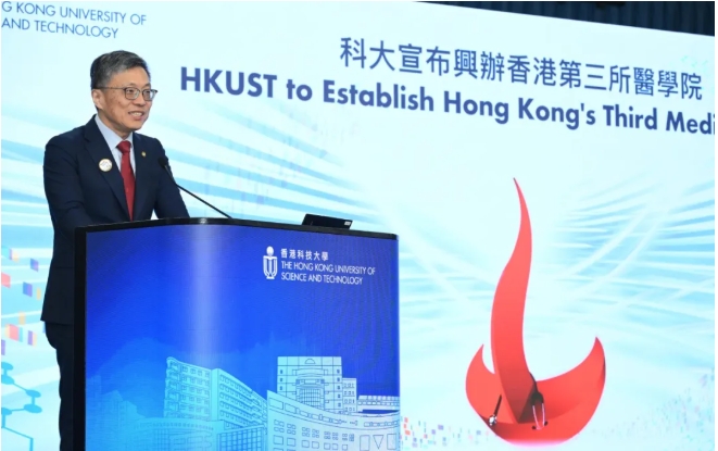 1763605115414205.png 港科大医学院正式启动筹备!2028-29学年迎来首届新生!3.png