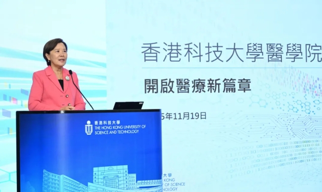 1763605131945409.png 港科大医学院正式启动筹备!2028-29学年迎来首届新生!4.png