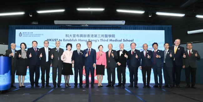 1763605149286246.png 港科大医学院正式启动筹备!2028-29学年迎来首届新生!5.png