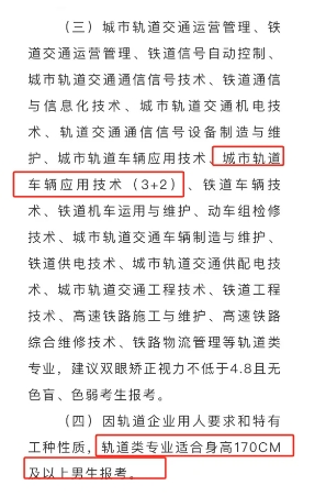 1763693378533622.png 直“通”本科!江苏高职提前招生3+2专业计划盘点!3.png