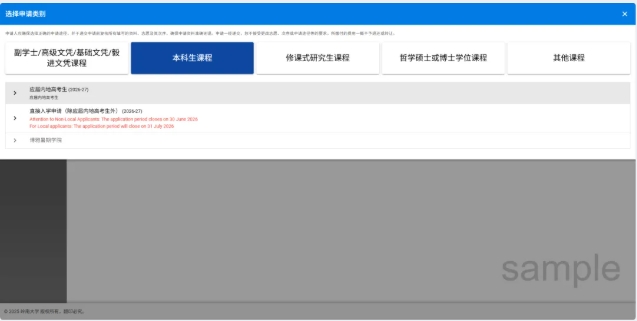 1764143772537664.png 申请必看!香港岭南大学本科网申指南来了!3.png