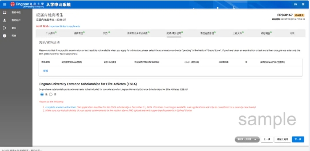 1764143962259527.png 申请必看!香港岭南大学本科网申指南来了!8.png