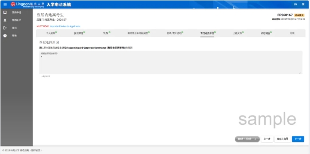 1764143967979901.png 申请必看!香港岭南大学本科网申指南来了!9.png