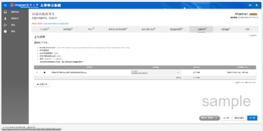 1764143975560899.png 申请必看!香港岭南大学本科网申指南来了!11.png