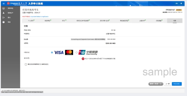 1764144003442329.png 申请必看!香港岭南大学本科网申指南来了!21.png