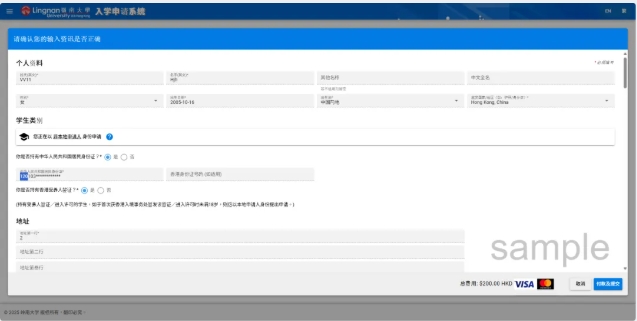 1764144007865657.png 申请必看!香港岭南大学本科网申指南来了!22.png