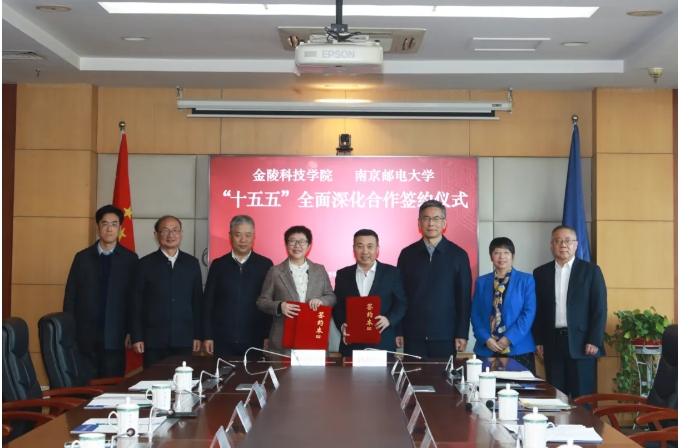 金陵科技学院与南京邮电大学签署全面深化合作框架协议3.png