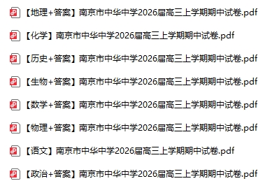 南京、镇江高三期中考试卷及答案.png