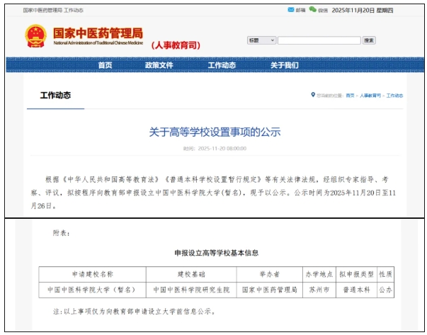 中国最强“国字号”大学，是谁？.png