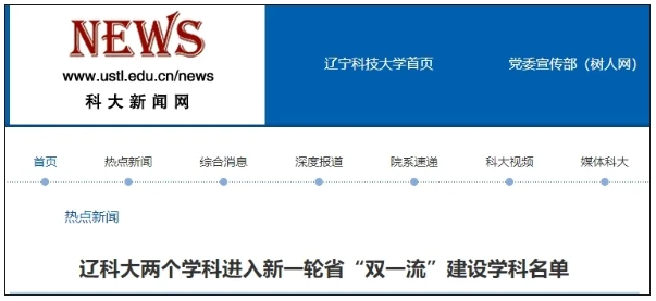 新一轮“双一流”启幕：各省一流学科建设名单密集公布.png