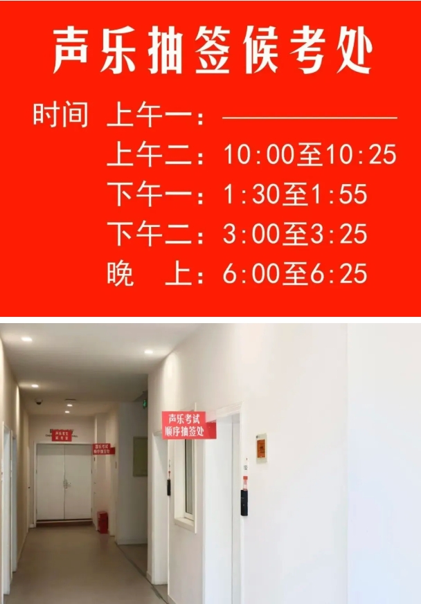 江苏省2026年音乐类专业省统考面试考点介绍及考前提醒3.png