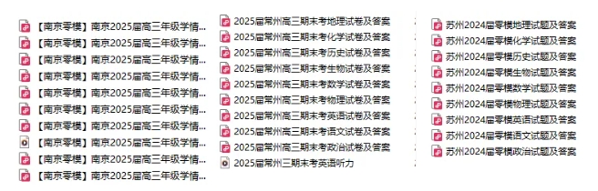 1765334097973368.png 大市统考!苏州高中期末考试时间+范围出炉!1.png