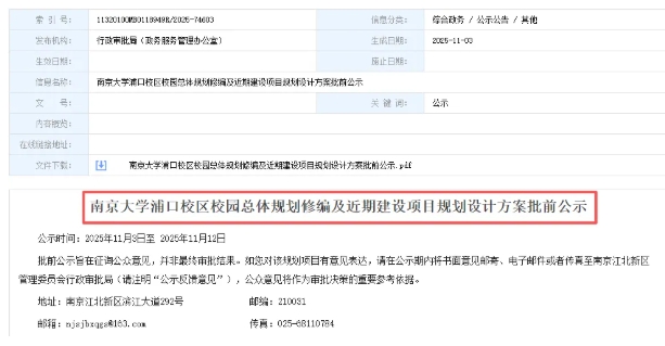 动作不断！江苏多所高校密集扩容 ，建新校区！9.png