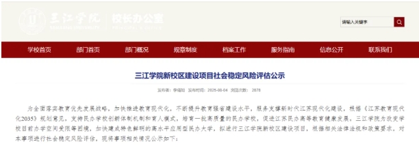 动作不断！江苏多所高校密集扩容 ，建新校区！16.png