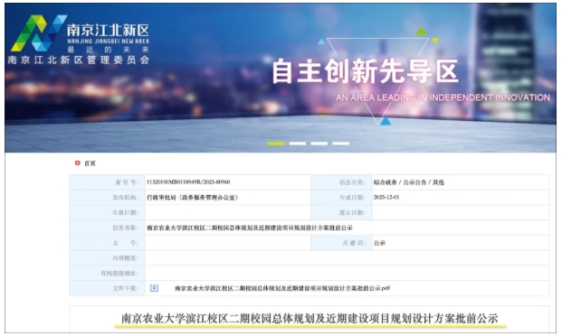 动作不断！江苏多所高校密集扩容 ，建新校区！22.png