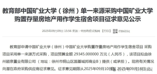 动作不断！江苏多所高校密集扩容 ，建新校区！26.png