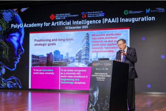 AI大牛坐阵！香港理工大学成立人工智能高等研究院！3.png