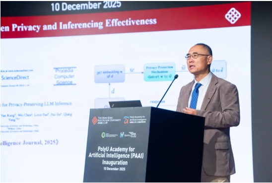 AI大牛坐阵！香港理工大学成立人工智能高等研究院！5.png