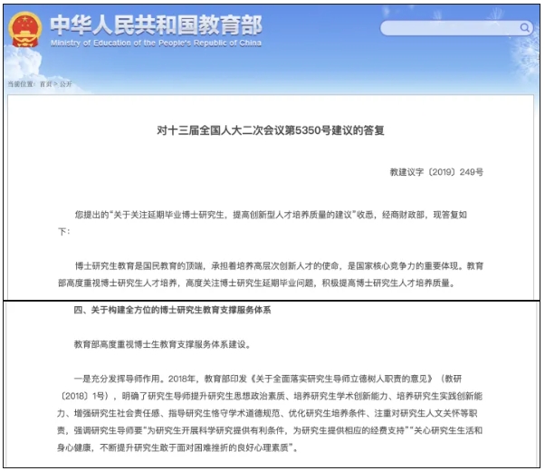 1765524311952508.png 这所985高校官宣:学生延毕,导师或取消招生资格!5.png