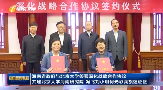 1765761327565930.png 3所985高校,去海南了!.png