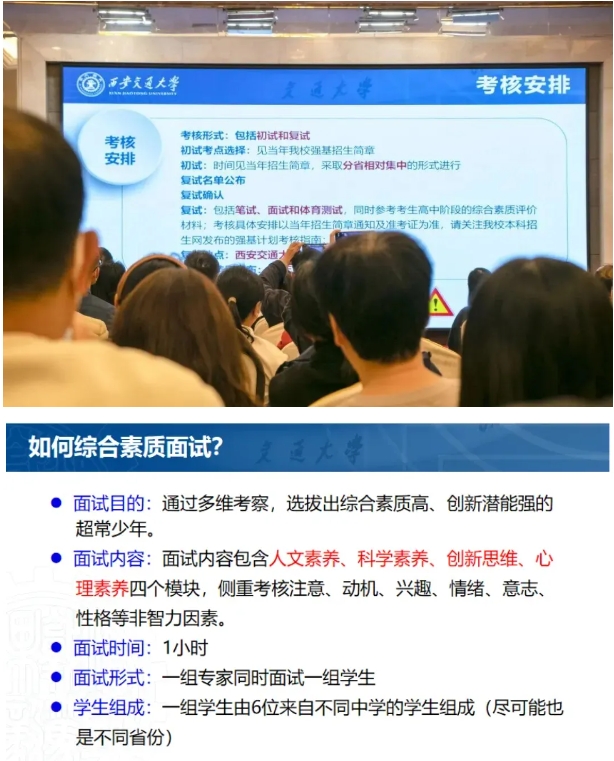 2026西安交通大学少年班最新招生信息公布！初三至高二可报！2.png