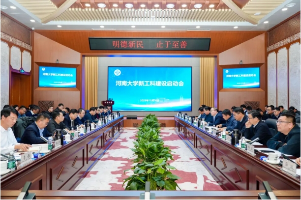 1765789888660040.png 这所“双一流”高校,拟建9个新学院!.png