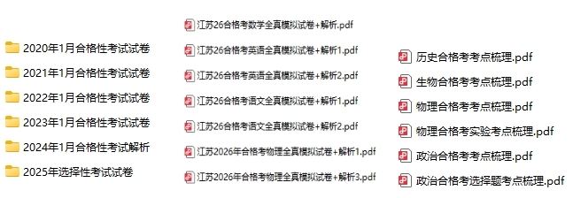 合格考资料.png