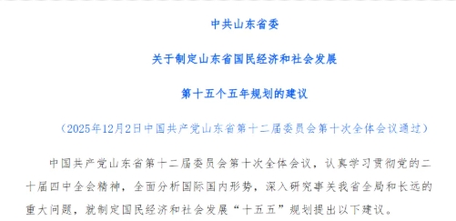 1765934556797000.png 一省官宣:筹建中的新大学,支持!.png