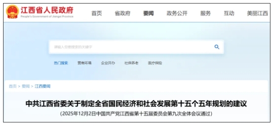 1765934567305413.png 一省官宣:筹建中的新大学,支持!2.png