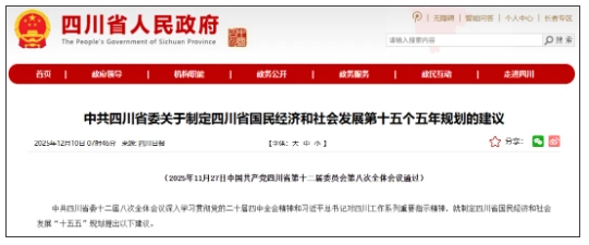 1765934594546355.png 一省官宣:筹建中的新大学,支持!4.png