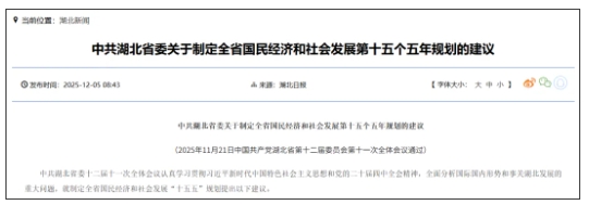 1765934679524522.png 一省官宣:筹建中的新大学,支持!5.png