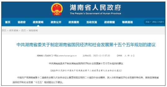 1765934692317511.png 一省官宣:筹建中的新大学,支持!6.png