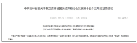 1765934701828578.png 一省官宣:筹建中的新大学,支持!7.png