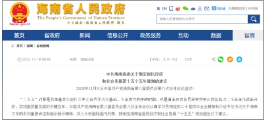 1765934715743038.png 一省官宣:筹建中的新大学,支持!8.png