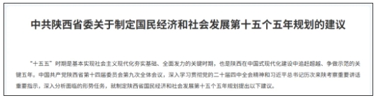 1765934744266544.png 一省官宣:筹建中的新大学,支持!12.png