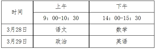 1765939081655334.png 山东体育学院2026年运动训练专业(冬季项目)招生简章3.png