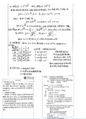 1766029198949046.png 第四届西安交通大学优秀中学生拔尖创新综合能力训练营物理营招生简章2.png