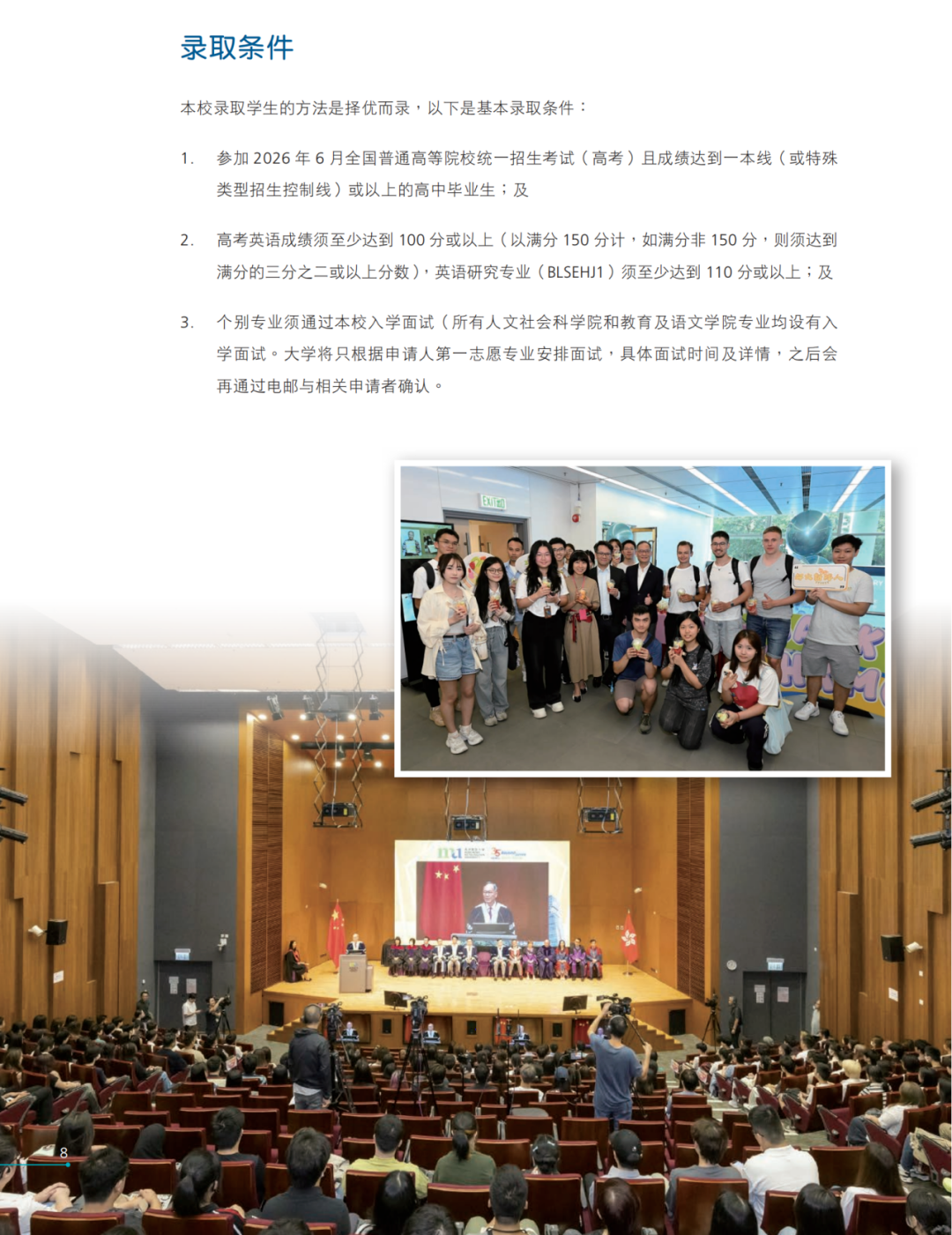 香港都会大学2026本科生课程内地高考生11_副本.png