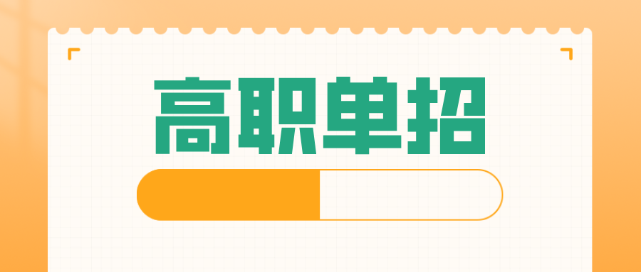 如何备战2026年江苏高职单招？核心提分7步走，避免盲目刷题！