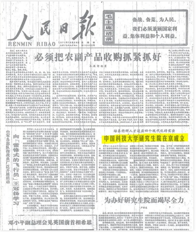全国仅59所大学，获批设立研究生院！3.png