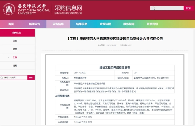 1766366225302597.png 985大学,将迎第3个校区!.png