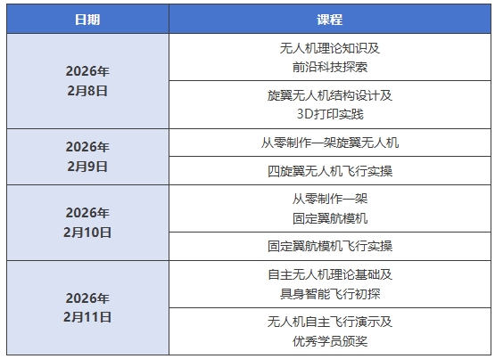 1766369923424357.png 冬令营.png