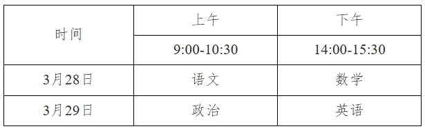 首都体育学院2026年运动训练、武术与民族传统体育专业招生简章3.png